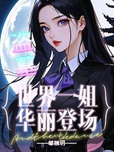 汪家是九门的哪一门