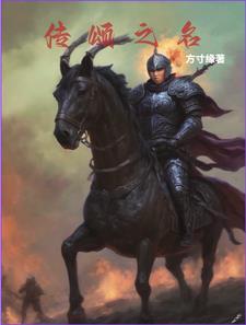 传颂之物歌词