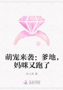萌宠来袭
