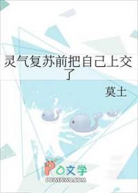灵气复苏前把自己上交了位面免费格格
