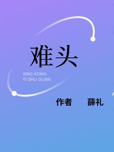 男头型