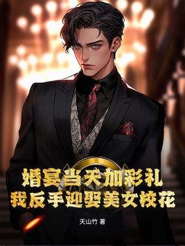 结婚当天突然增加彩礼