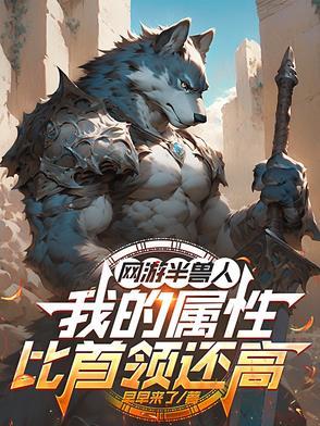 半兽人公司
