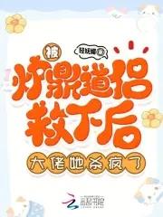 炉鼎 总