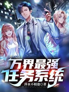 万界之最强主角