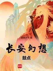 长安幻想壁纸