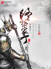 终极家族