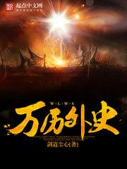 万历朝鲜