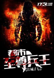 都市至尊兵王在线阅读