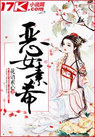 恶女mv