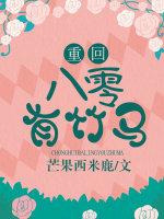 重回八零竹马他又套路我完结