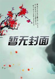 侦探的小女友