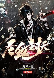圣血天尊