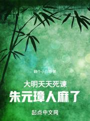 朱元璋说