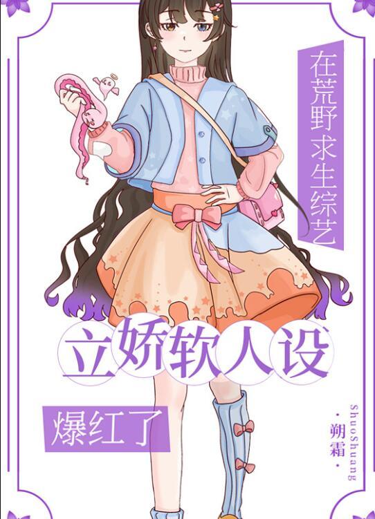 我在荒野求生中slay全场