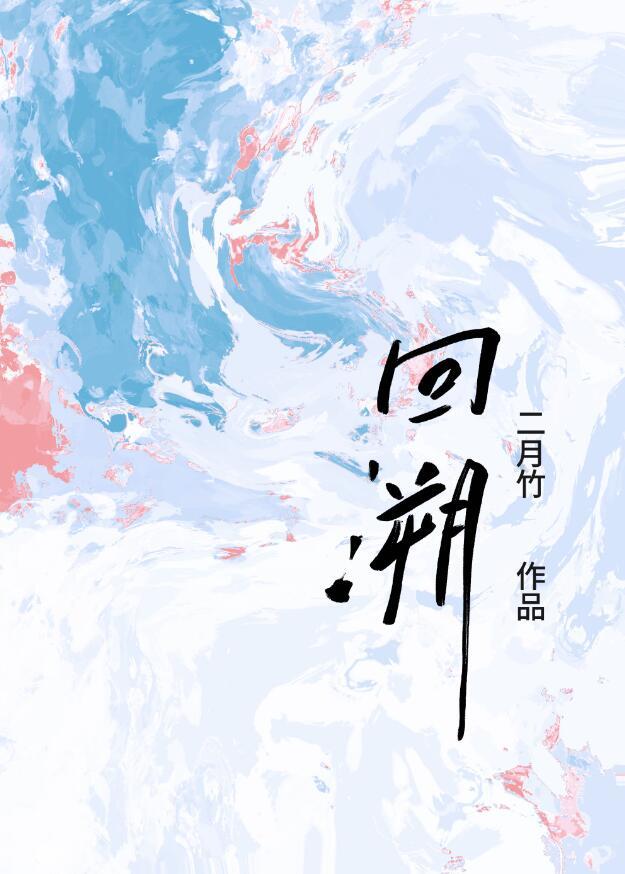 回溯催眠一次多少钱