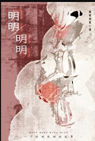 明明明明明明
