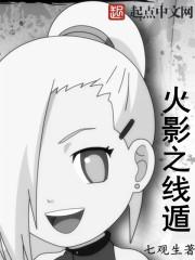 火影之线遁无双