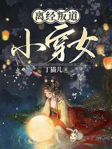 离经叛道剧