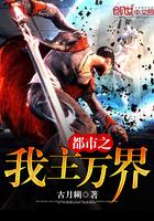 都市之万界主神直播间