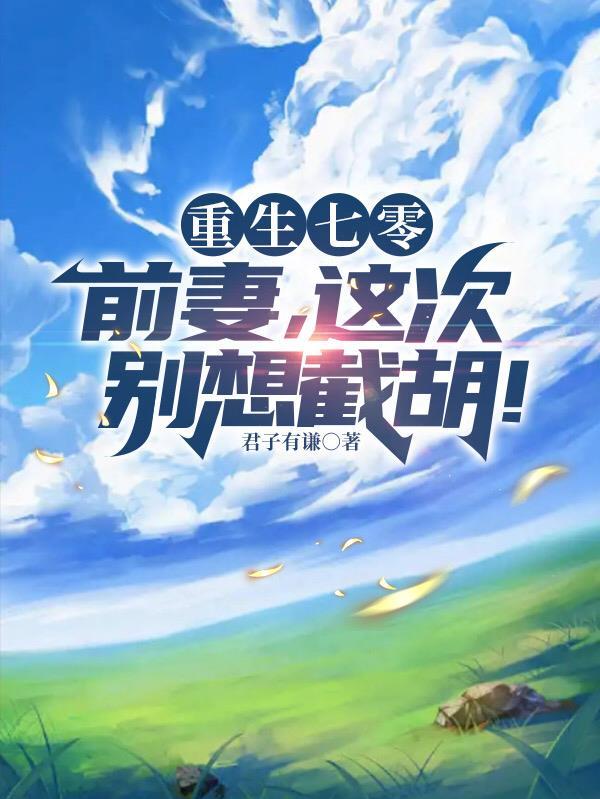 提款机我不当了 男主