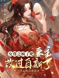 妻主简介