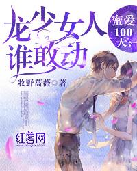 蜜爱100天电影爱奇艺