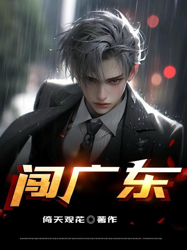 闯关东是指什么地方