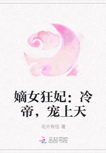 宠上天 花开有信