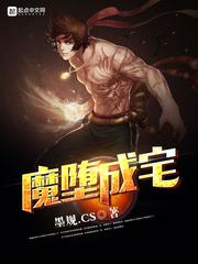 堕落成魔经典语录