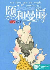 颐和曼丽最后女主和谁在一起
