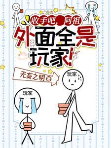 收手吧
