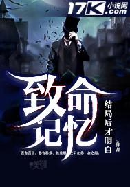 致命记录答案