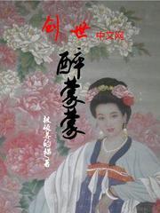 醉蒙蒙打一数字
