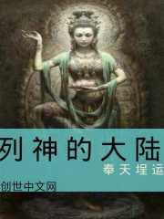 原神有哪些大陆