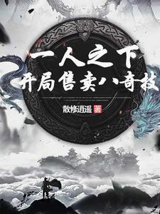 一人之下神灵