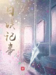 日娱记事 12月的兔子君