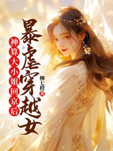 太子妃芃芃