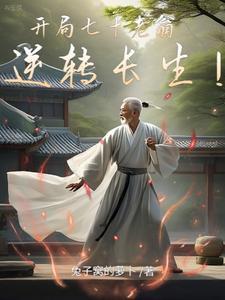 开局749局