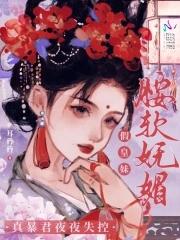 皇妹成皇后