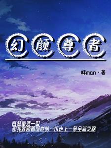 幻颜整形电话