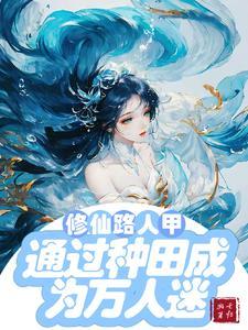 玩转王子学院有声书