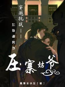 甜妻不太乖
