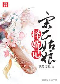 邪仙