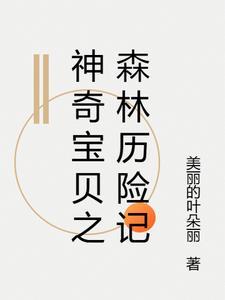 我真的不是富二代短剧免费观看