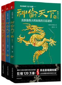 贵圈戏精 作者lucky积善书包网