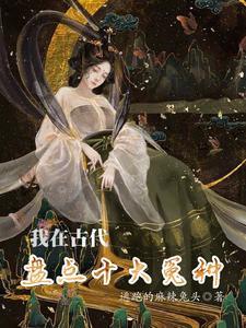 一夜危情豪门天价前妻男主到底经理过什么