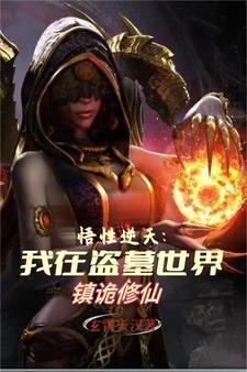 我在修仙界装瞎晋江