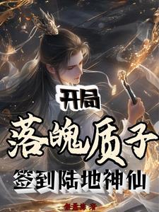 白狐缘起白毅