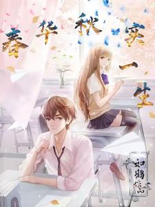 绝色儿媳
